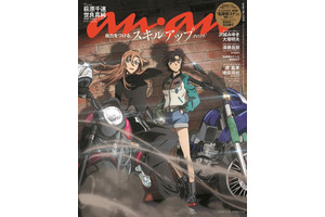 「やばいやばいやばい遂に!?」「バイク組きた(大号泣)」…「名探偵コナン」千速＆世良らのビジュ爆発でファンは大興奮！「anan」表紙ジャックに反響 画像