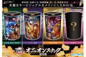 「鬼滅の刃」“鬼オン”スナックが登場！炭治郎＆義勇＆猗窩座、しのぶ＆童磨、善逸＆獪岳ら美麗デザインBIG缶 画像