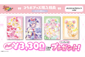 コラボカフェでキュアップ・ラパパ♪ 「まほプリ」10周年コラボカフェ開催！ 華やか新規描き下ろしイラストがグッズに 画像