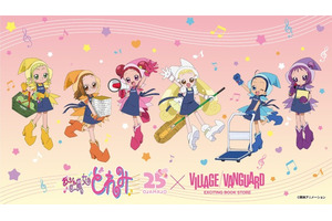 「おジャ魔女どれみ」どれみたちがヴィレヴァンでお手伝い♪ アクスタほか描き下ろしグッズ登場 画像