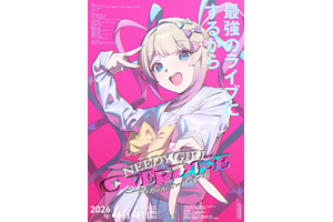 【GWに見たい鬱アニメ】“過激なシーンが含まれます”テロップに注意！ 重い過去を経て向かう先は？「NEEDY GIRL OVERDOSE」 画像