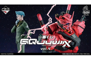 「Gundam GQuuuuuuX」白いガンダム、GFreD、赤いガンダムが胸像シリーズ“BUSTISAN”に登場！一番くじに豪華賞品大量 画像