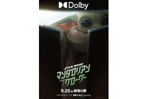 5月4日は『スター・ウォーズ』の日！…今もっとも注目の『スター・ウォーズ』キャラといえば、「マスコット可愛い!!」と話題の“緑色のいたずらキッズ”です 画像