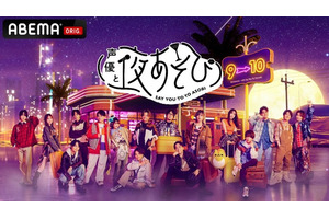 「声優と夜あそび2026」MC声優たちの属性、必殺技、能力値は？ 総勢17名の「トレーディングカード」一挙大公開!! 画像