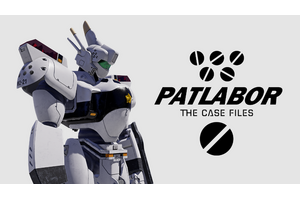 「機動警察パトレイバー the Case Files」PlayStation 5向けパッケージ版の予約がスタート！限定カラー“グリフォン”のプラモデル付き特装版も 画像
