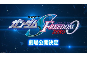 「ガンダム SEED FREEDOM」前日譚の劇場公開決定！「GUNDAM-Con」開催、hololiveコラボなど盛りだくさん！50周年プロジェクトが始動 画像