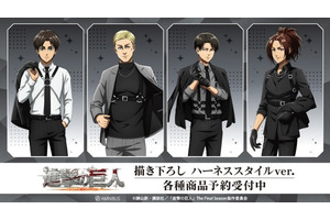 「進撃の巨人」エレン、エルヴィン、リヴァイ、ハンジの“ハーネススタイル”がクールすぎる…！ 新グッズ受注受付中 画像