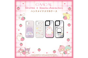 しろたん×サンリオのコラボにキュン♪ トキメキと使いやすさを両立したガジェットアイテムが新登場！モバイルバッテリーやスマホケースほか 画像