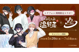 「シクフォニ」と“お忍びデート”!? しゃぶしゃぶ温野菜コラボ開催♪ オリジナルクリアカード付き食べ放題コースが登場 画像