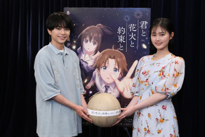 timelesz 佐藤勝利　主演アニメ映画「君と花火と約束と」主題歌はグループ書き下ろし曲「消えない花火」に決定【コメントあり】 画像