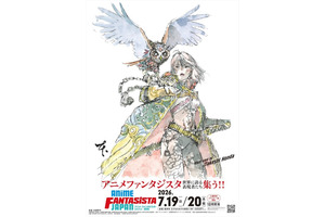 「アニメ・ファンタジスタ・ジャパン2026」開催決定！「超かぐや姫！」山下清悟、「ひゃくえむ。」岩井澤健治らアニメクリエイターがステージに登場 画像
