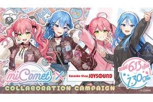 さくらみこ＆星街すいせい「miComet」と「JOYSOUND」がコラボ☆ 放課後ジャージ姿やお揃いスタジャンの新ビジュが爆可愛い!! グッズ＆メニュー登場 画像