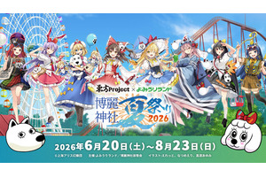 「東方Project」がよみうりランドとコラボ！ 限定グッズやアトラクションコラボなどここでしか楽しめない企画が盛りだくさん♪ 画像