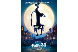 ディズニー＆ピクサーが贈る「水の都のネロ」27年春に日本公開決定！今度の主役は“猫”!? 手描き絵画風のタッチと3DCGの融合が新鮮な感動作 画像