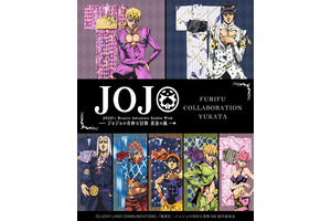 「ジョジョの奇妙な冒険 黄金の風」ジョルノやブチャラティたちをイメージした浴衣が登場♪「ふりふ」コラボアイテムが6月19日より発売 画像