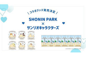 ポムポムプリンやシナモンたちが砂浜でリラックス♪ 「サンリオ」コラボグッズが「SHONIN PARK」開業1周年記念で登場 画像