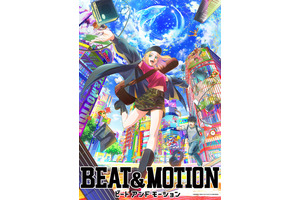 「BEAT＆MOTION」MAPPA制作でアニメ化！27年Netflix独占配信♪ 梅田修一朗と胡麻鶴 彩がメインキャストに 画像