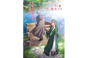 「惚れ魔女」26年10月放送開始！小松未可子＆阿座上洋平がメインキャストに決定「オーディションを受けた日、朝から失敗続きで…」ティザーPVも到着 画像