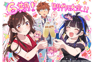 「彼女、お借りします」第6期制作決定！ 和也&千鶴&みにのお祝いイラストも公開 画像