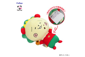 「コジコジ」大きなぬいぐるみが当たるチャンス♪ 「フリューくじ」が7月18日よりファミマにて発売！ 画像