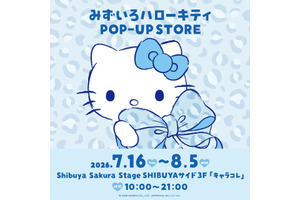 水色のキティちゃんが夏っぽ♪ 「みずいろハローキティ」期間限定ショップが渋谷にオープン！ 水色レオパード柄のマスコットや限定特典「ホログラムステッカー」も♪ 画像