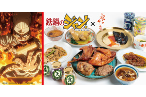 「鉄鍋のジャン！」食べて大丈夫…なのか!?“脳みそ茶碗蒸し”、“至福のキノコスープ”…過激で独創的な料理の数々が現実世界に登場！ 画像