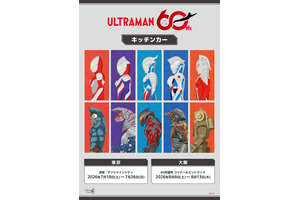 ウルトラマンティガ＆ゼロをイメージしたドリンク♪ 「ウルトラマンシリーズ60周年」キッチンカーが東京・大阪でスタート！ 各ウルトラマンたちをイメージしたドリンクが夏にぴったり 画像