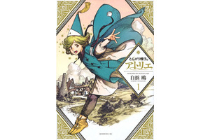 “10年？！マジで？”「とんがり帽子」作者が周年記念イラストを投稿！ココの声優も祝福♪「これからも応援してます！」「大人買いをした初めての作品」と国内外から声援 画像