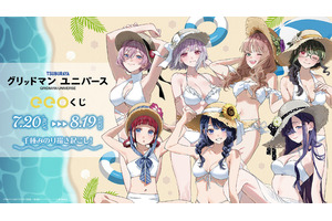「グリッドマン ユニバース」六花たちの水着姿にドキッ♪ 千種みのり描き起こしイラストのオンラインくじ登場！ 画像
