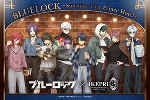 「ブルロ」とサンシャインシティプリンスホテルのコラボが開催！テーマは「ストライカーの休息」で、潔 世一、千切 豹馬のオフの姿が描き下ろし♪ 画像