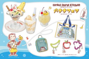 「おさるのジョージ」ダイニングカフェでバナナフェアが開催！皮まで食べられるバナナ丸ごとパフェは絶対食べたい♪ 画像