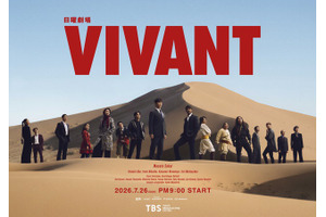 コナン、灰原、竈門兄妹、スネ夫まで!?「VIVANT」第2シーズン初回放送に人気声優が大集合！「豪華すぎる」花江夏樹＆鬼頭明里＆関智一＆高山みなみら出演 画像
