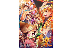 「マジでufotable神すぎ」…「鬼滅の刃」今年も阿波おどりに参加決定！「魔法使いの夜」も一緒♪「このために現地飛ぶ」と話題 画像