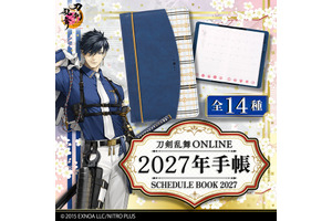 「刀剣乱舞」鵜飼派や二筋樋貞宗もラインナップ♪ “刀剣男士”をイメージした2027年手帳が登場！ 画像