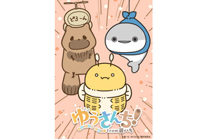 “ゆるくてシュール”な世界観が話題！「でかいはち」など遊ハちの3作品がショートアニメ化！10月より放送 画像