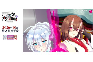 『人付き合いが苦手な未亡人の雪女さんと呪いの指輪』がアニメ化！2026年10月に放送決定！キービジュアルも公開♪ 画像