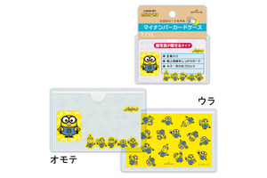 スヌーピー、ムーミン、ミニオンズも♪ お薬手帳＆マイナンバーカードをまとめて収納「ケアともコレクション」新登場 画像