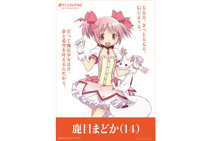 「まど☆マギ」まどか“きっと大丈夫。”や「REBORN!」ツナ“これが俺の覚悟だ!!”…14歳の想いが集結！「dアニメストア」周年広告&動画が展開中 画像