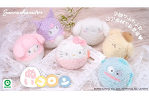 ポムポムプリン、シナモンたちがまんまるでふわふわ♪ 「サンリオ」ボア生地使ったモコモコ仕様の「ぬいコロン」「ねむりタイ」が発売 画像