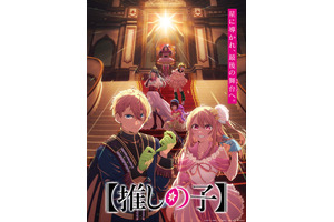 【推しの子】星に導かれ、最後の舞台へ―第4期Final Season のティザービジュアル&ムービー公開 画像