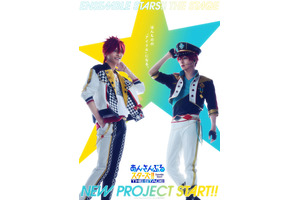 「あんさんぶるスターズ！！THE STAGE」始動！ALKALOID＆Crazy:Bのお披露目ライブ「-DEBUT SHOWCASE-」12月開催決定　今牧輝琉＆金子隼也ら出演 画像