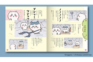 「ちいかわ」第33話まで収録のアニメストーリーブックや飛び出す絵本も！新商品が続々登場 画像