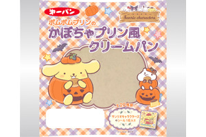 ポムポムプリンやシナモロールなどのオリジナルシール付き♪ サンリオキャラクターズのパンが登場！ 全20種類のシールはコンプしたい☆ 画像