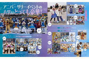 Dオタ号泣必至！TDS、懐かしのアニバーサリー衣装や思い出イベも♪ 25年を振り返る「東京ディズニーシークロニクル25年史」発売 画像