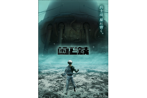 「菌と鉄」最終話目前！TVアニメティザビ公開！元永慶太郎監督「原作の面白さを十分に活かした作品づくりを目指しています！」 画像