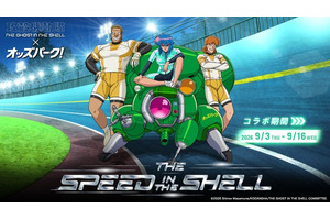 「攻殻機動隊」素子たちがユニフォーム姿に！描き下ろしグッズなどが当たる「オッズパーク」コラボ開催 画像
