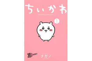 「ちいかわ」ハチワレ、うさぎらの意外と貴重（？）な横顔が公開！「ちょーかわいい！」「ちょっと猫背？」「圧倒的可愛さッ…！」と悶絶する人続出 画像