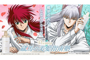 「幽☆遊☆白書」“トリートメントはしているか？” 蔵馬が美髪へ導く特別講師に就任！「プレミオール」コラボCMが公開 画像