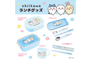 「ちいかわ」手をつないだデザインがかわいい♪ランチグッズ&お風呂アイテム登場 寝具や「アプレレクール」アパレルも 画像