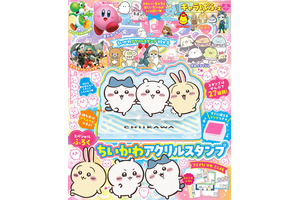 「ちいかわ」アクリルスタンプが付録に！「キャラぱふぇ」最新号が発売♪ 27種類のスタンプ＆「アニメちいかわ ミニメモ」も 画像